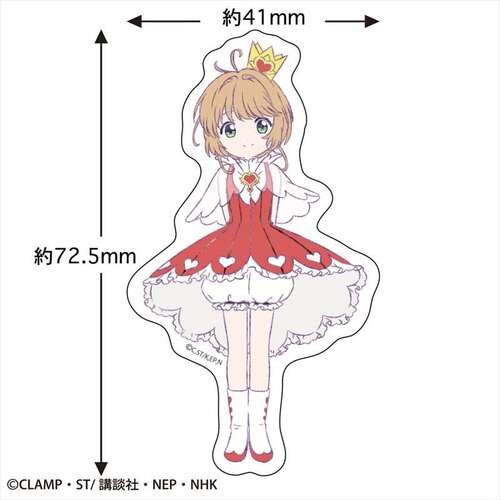 Cardcaptor Sakura Sticker Battle Costume E