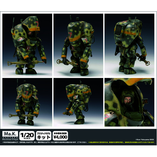 P. K. A. Ausf M Melusine [MODEL KIT]