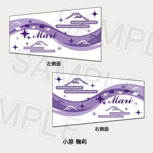 Aqours 3rd  Live Wonderful Stories Supporter Armband Mari