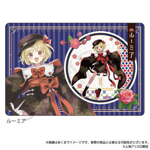 -PRE ORDER- Touhou Project Rubber Mat Rumia Haikara-san Ver.