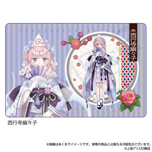 -PRE ORDER- Touhou Project Rubber Mat Saigyouji Yuyuko Haikara-san Ver.